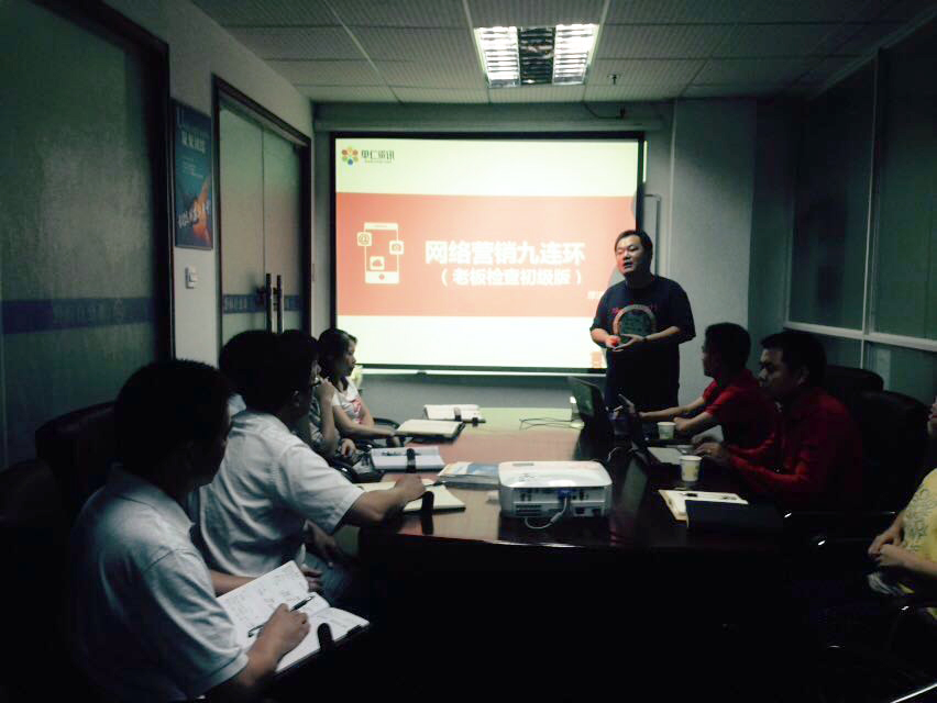 深圳博揚自動化舉行“網(wǎng)絡營銷九連環(huán)”課程培訓！