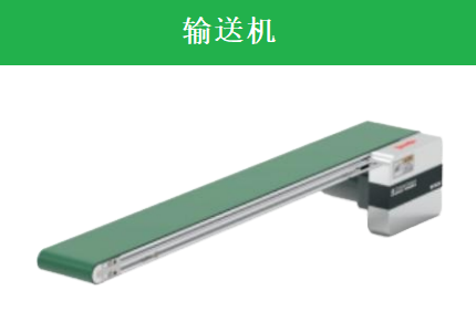 動力滾筒輸送機(jī)通過加裝RFID系統(tǒng)，如何實(shí)現(xiàn)分揀自動化？